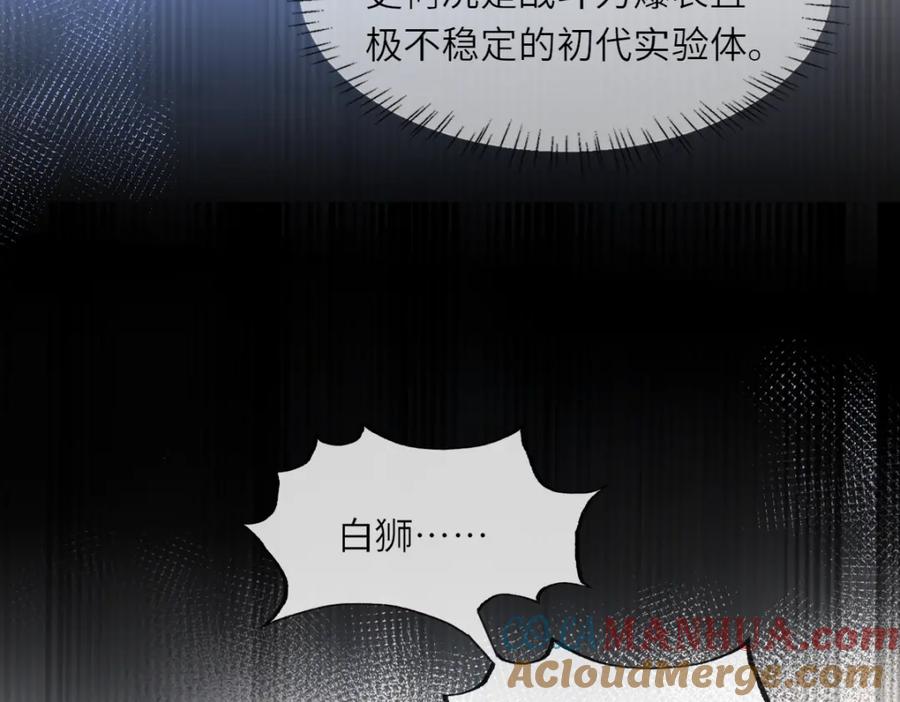 人鱼陷落 第1话 重逢 第45页