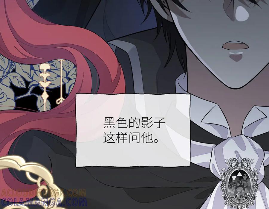 《罗斯玛丽的苏醒》01 深夜来访的公主 第5页