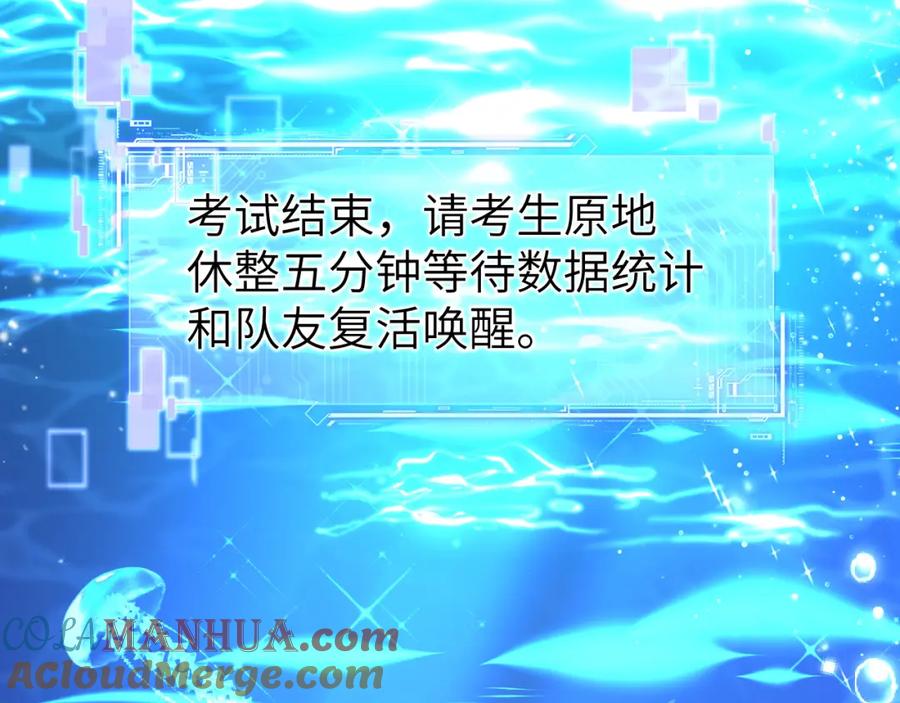 人鱼陷落 第19话 你在生我的气？ 第79页