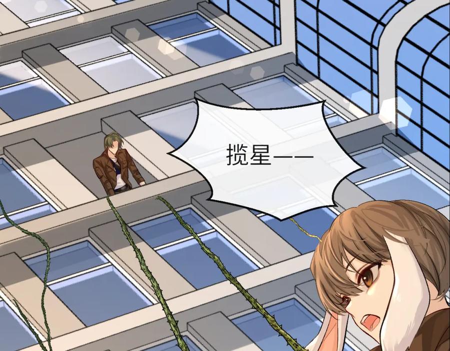 人鱼陷落 第19话 你在生我的气？ 第21页