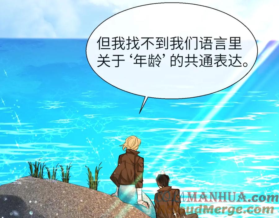 人鱼陷落 第19话 你在生我的气？ 第58页