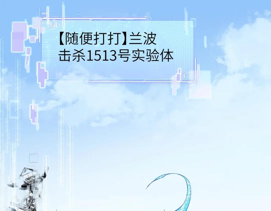 人鱼陷落 第19话 你在生我的气？ 第77页
