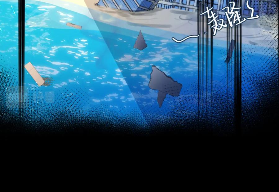 人鱼陷落 第19话 你在生我的气？ 第17页