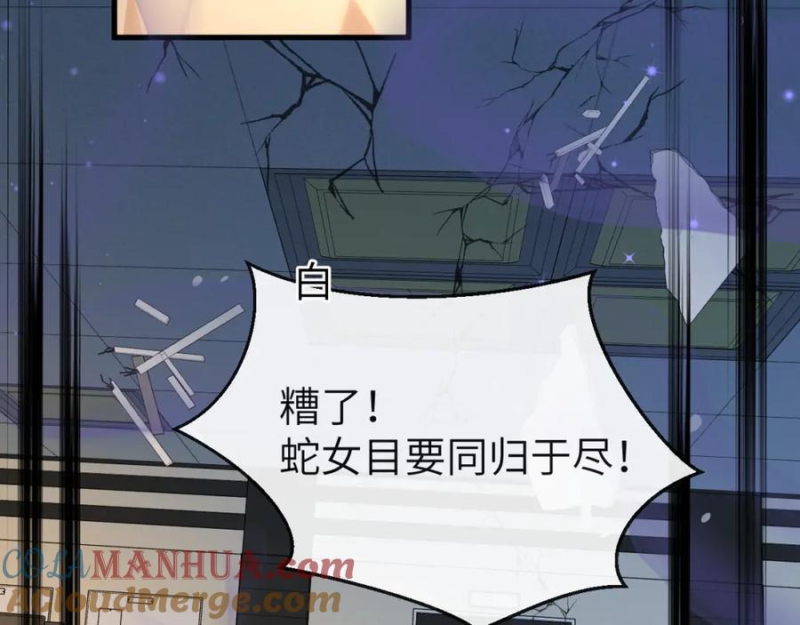 人鱼陷落 第19话 你在生我的气？ 第13页