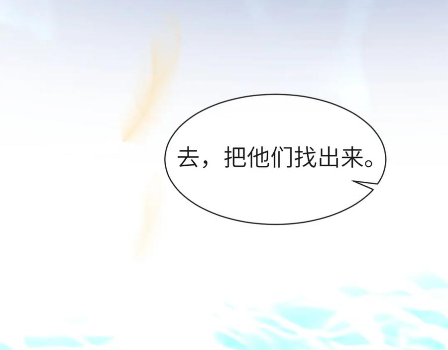 人鱼陷落 第19话 你在生我的气？ 第36页