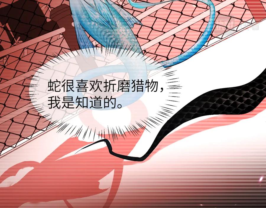 人鱼陷落 第19话 你在生我的气？ 第65页
