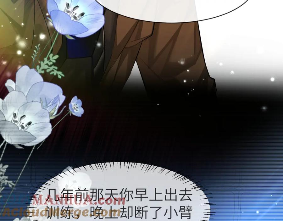 人鱼陷落 第19话 你在生我的气？ 第61页