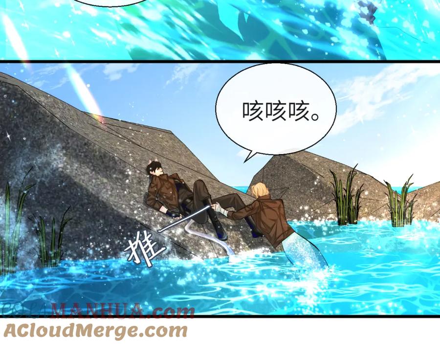 人鱼陷落 第19话 你在生我的气？ 第49页