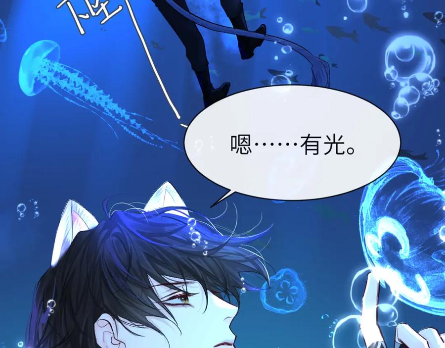 人鱼陷落 第19话 你在生我的气？ 第41页