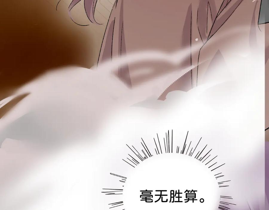 《神仙de经纪人》第20话 双赢 第55页