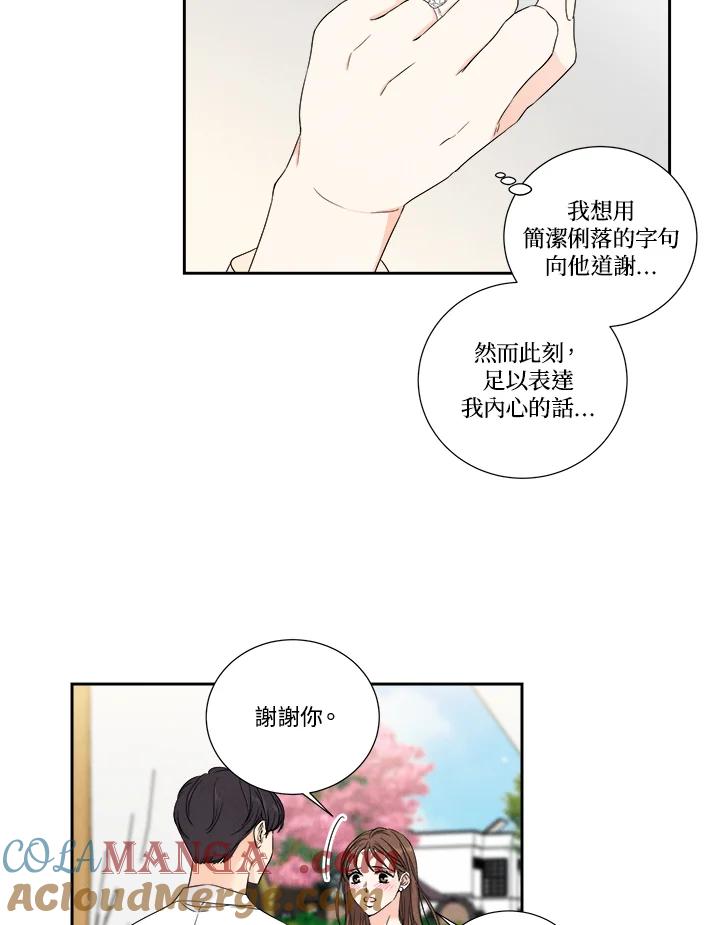 《纵然心痛》第20话 第22页