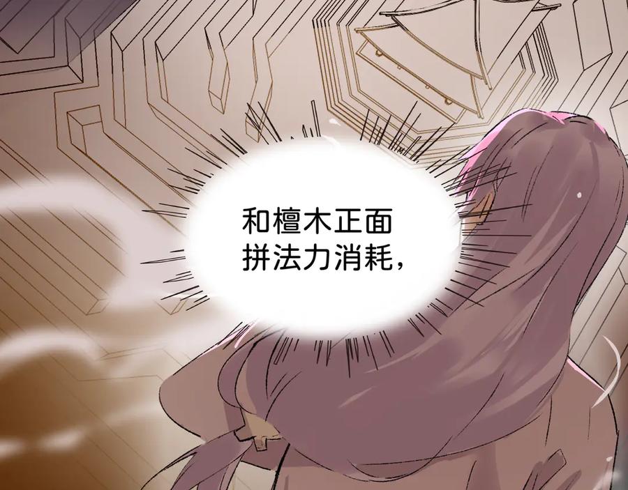 《神仙de经纪人》第20话 双赢 第54页