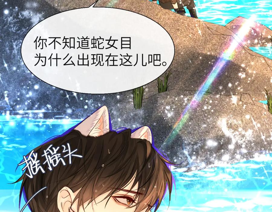 人鱼陷落 第19话 你在生我的气？ 第59页