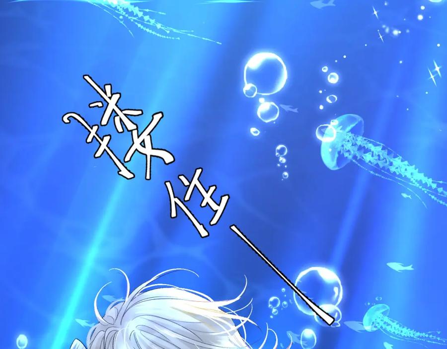 人鱼陷落 第19话 你在生我的气？ 第80页