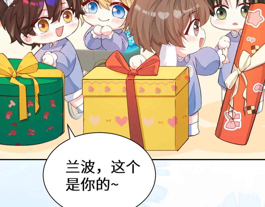人鱼陷落 Q版小剧场幼儿园篇：得偿所愿 第20页