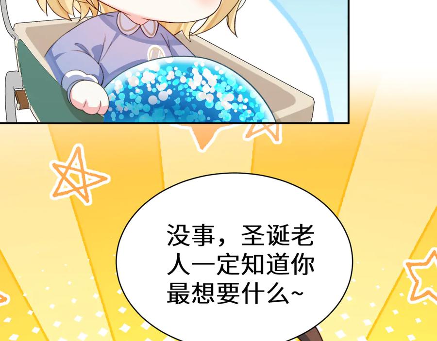 人鱼陷落 Q版小剧场幼儿园篇：得偿所愿 第4页