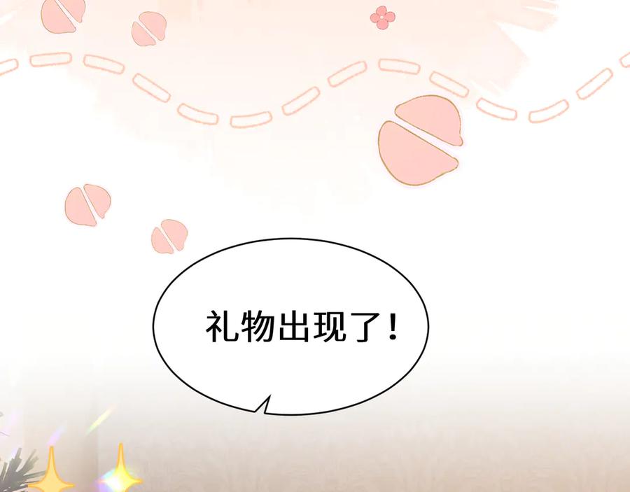 人鱼陷落 Q版小剧场幼儿园篇：得偿所愿 第16页
