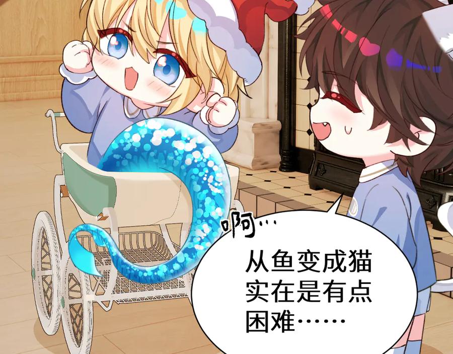 人鱼陷落 Q版小剧场幼儿园篇：得偿所愿 第2页