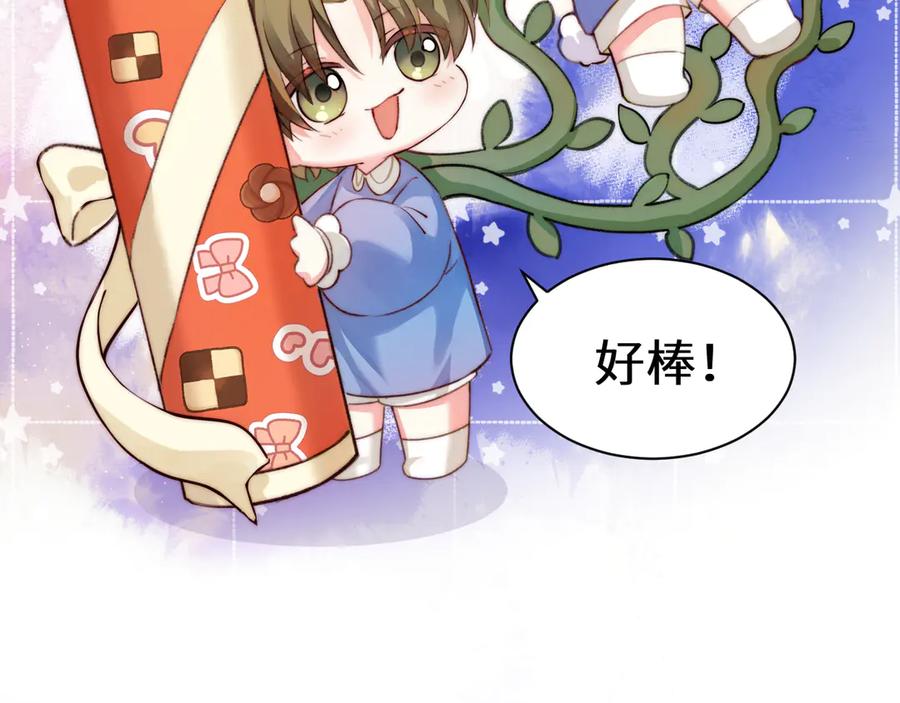 人鱼陷落 Q版小剧场幼儿园篇：得偿所愿 第26页