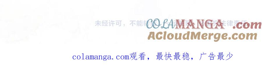 人鱼陷落 Q版小剧场幼儿园篇：得偿所愿 第27页