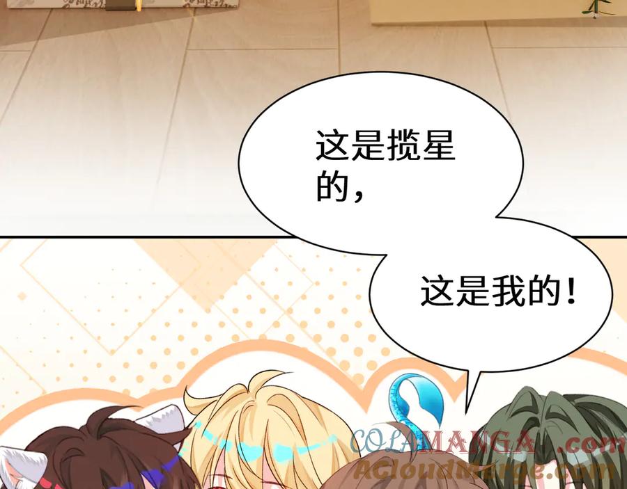 人鱼陷落 Q版小剧场幼儿园篇：得偿所愿 第19页