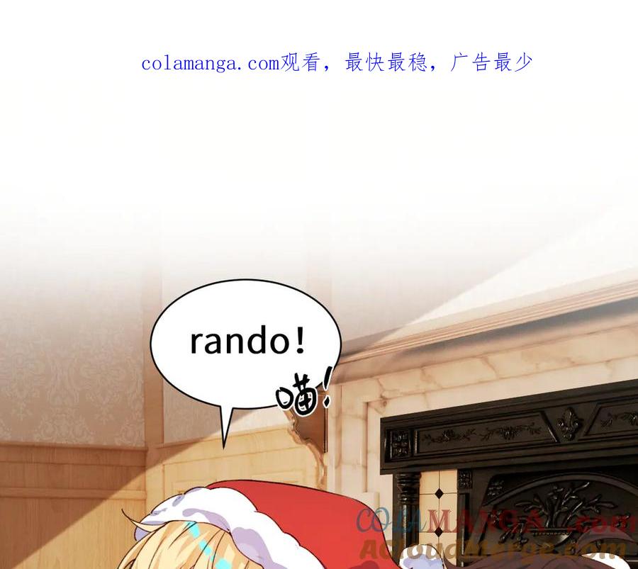 人鱼陷落 Q版小剧场幼儿园篇：得偿所愿 第1页