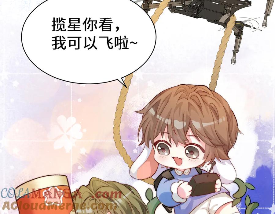 人鱼陷落 Q版小剧场幼儿园篇：得偿所愿 第25页