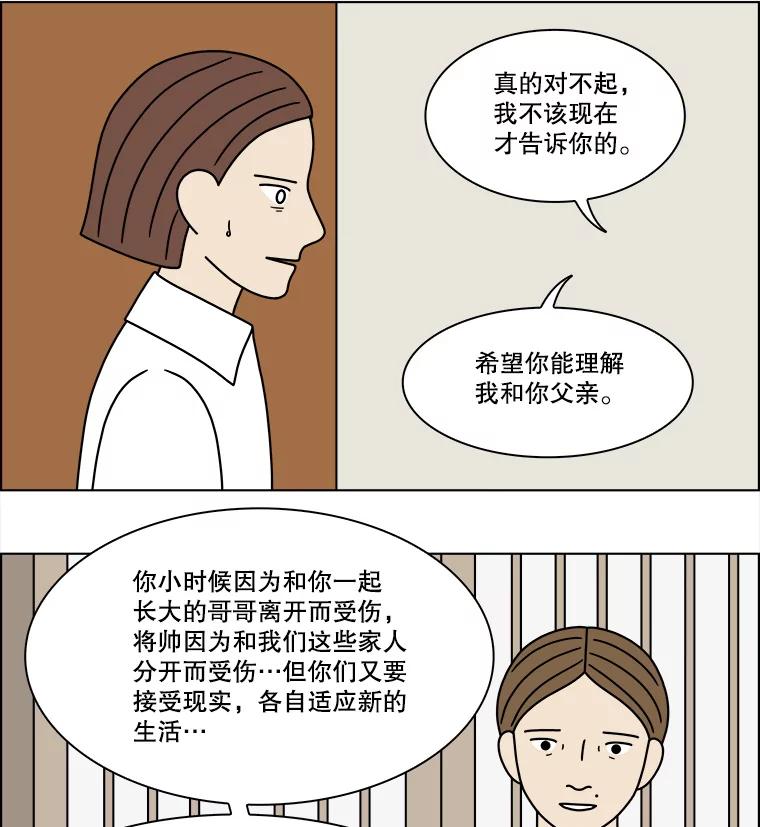 《双甲路边摊》207.面条（14） 第8页