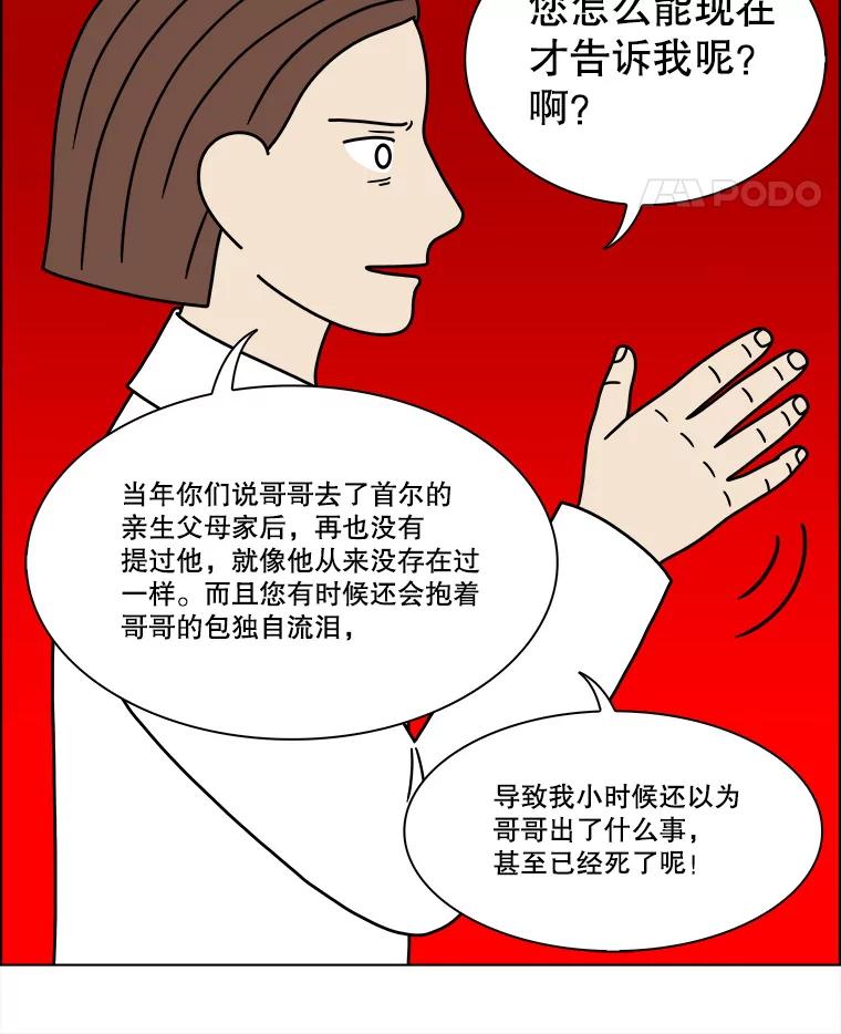 《双甲路边摊》207.面条（14） 第5页