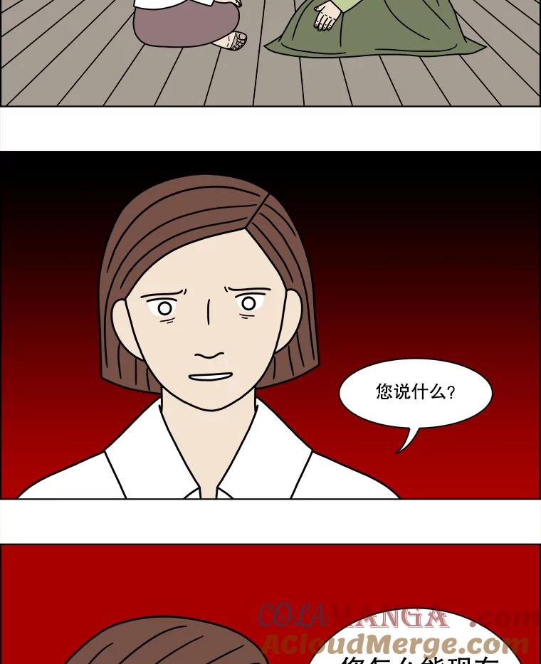 《双甲路边摊》207.面条（14） 第4页