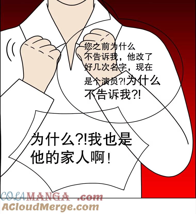 《双甲路边摊》207.面条（14） 第7页