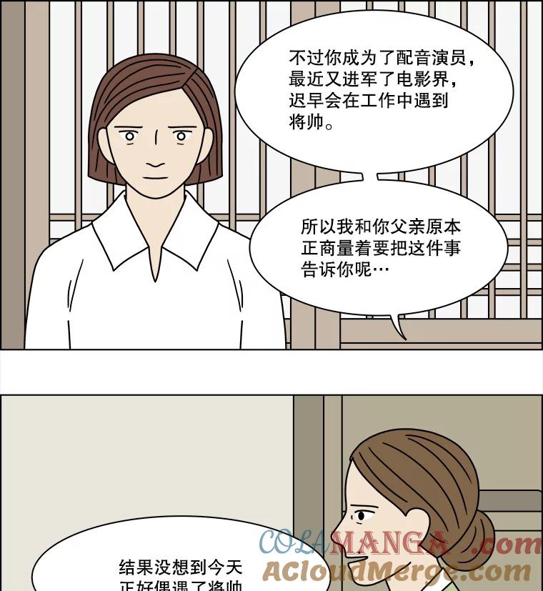 《双甲路边摊》207.面条（14） 第10页