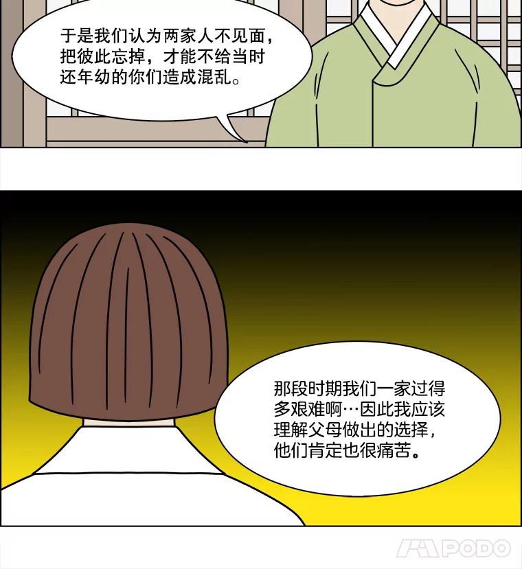 《双甲路边摊》207.面条（14） 第9页