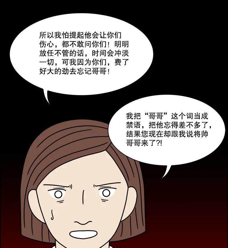 《双甲路边摊》207.面条（14） 第6页