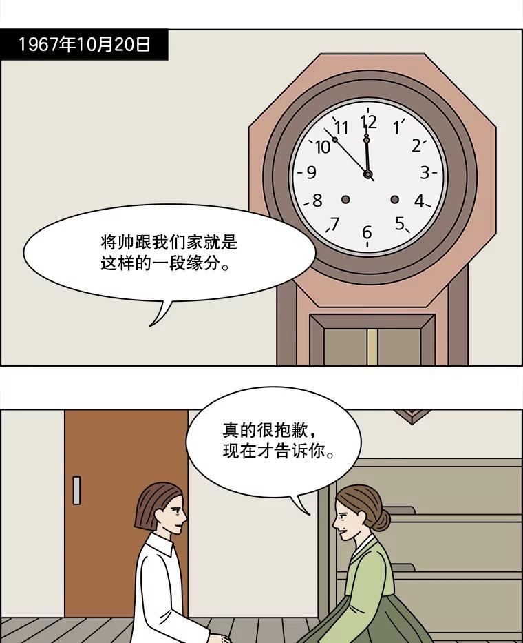 《双甲路边摊》207.面条（14） 第3页