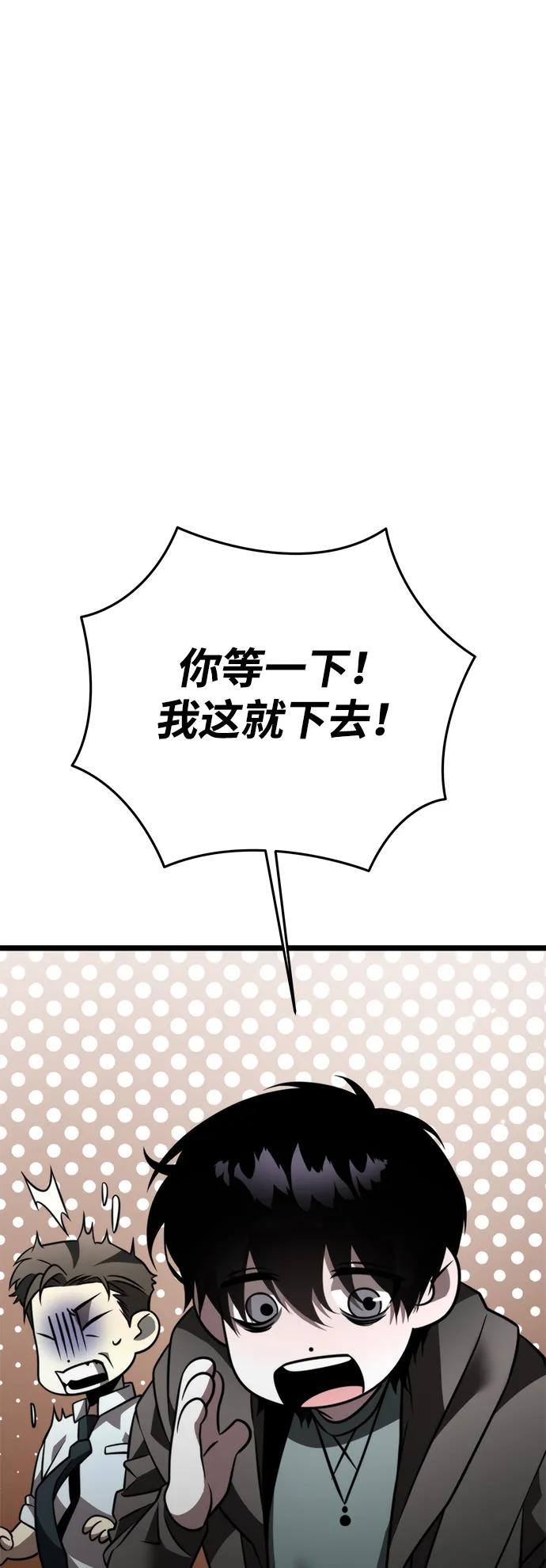 《转生座》第19话 祭坛（4） 第69页