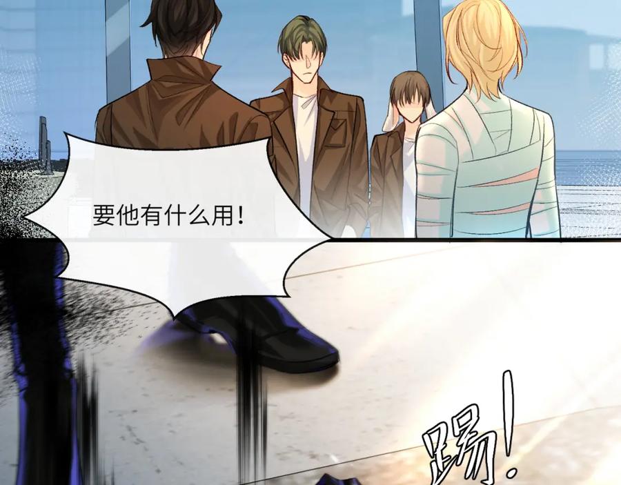 人鱼陷落 第20话 变回小兰波了！ 第65页