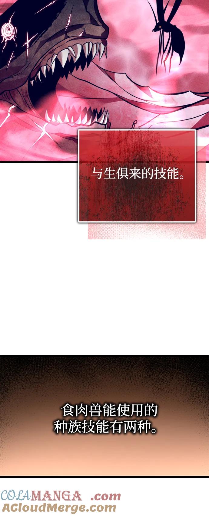 《转生座》第19话 祭坛（4） 第4页