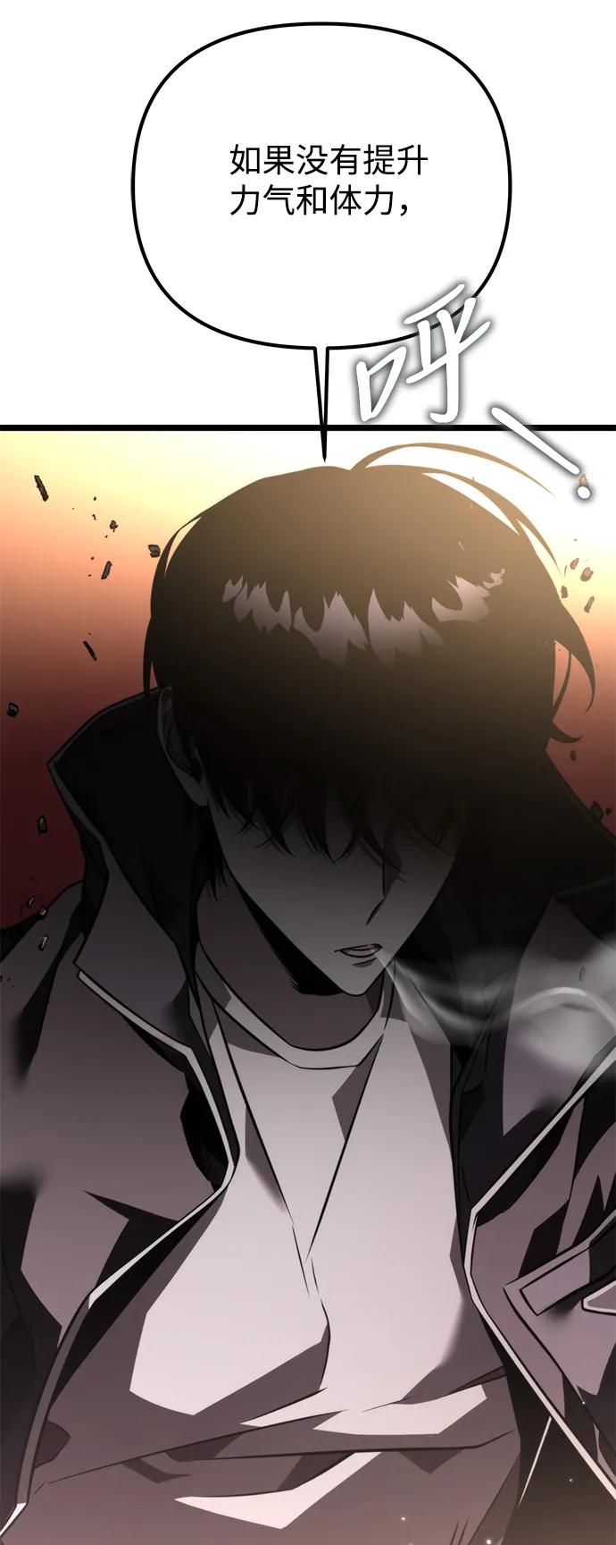 《转生座》第19话 祭坛（4） 第59页