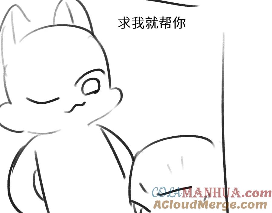 人鱼陷落 第20话 变回小兰波了！ 第70页