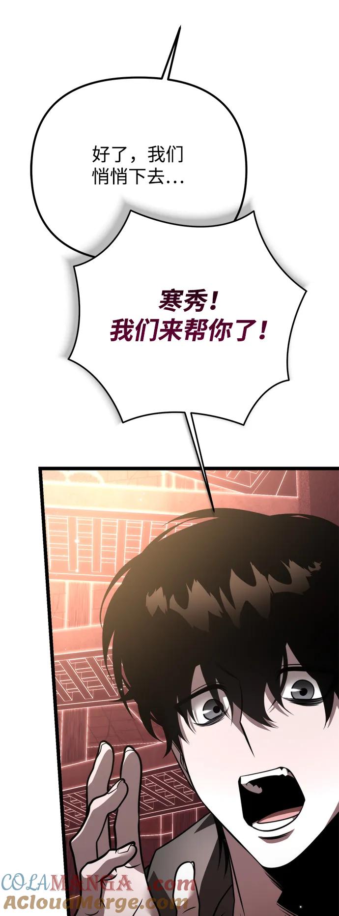 《转生座》第19话 祭坛（4） 第67页