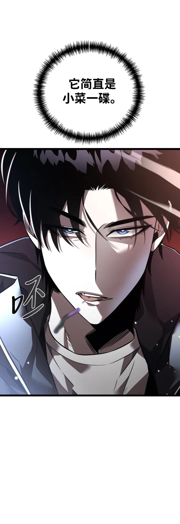 《转生座》第19话 祭坛（4） 第51页