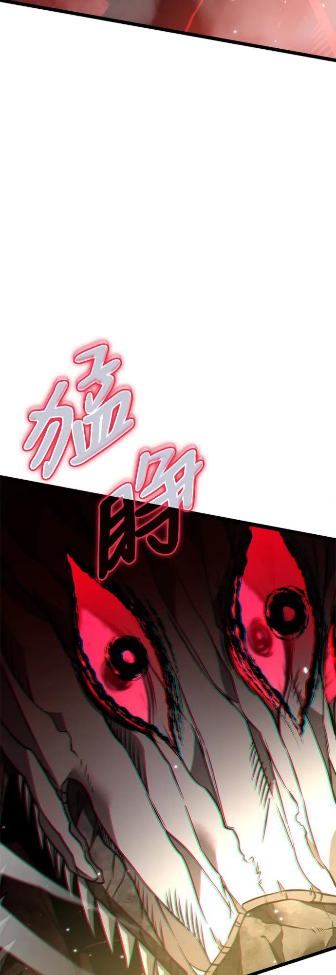 《转生座》第19话 祭坛（4） 第45页