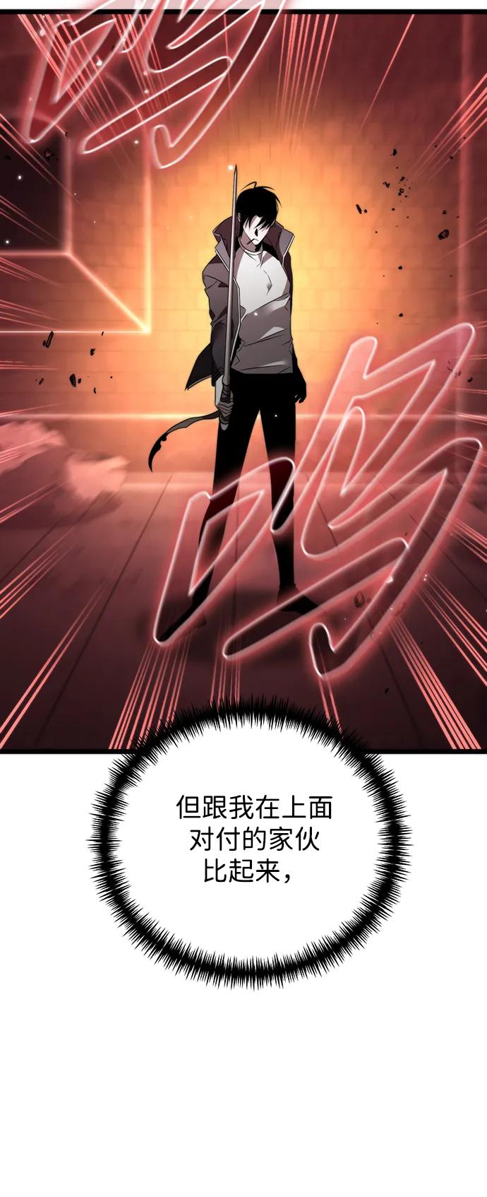 《转生座》第19话 祭坛（4） 第50页