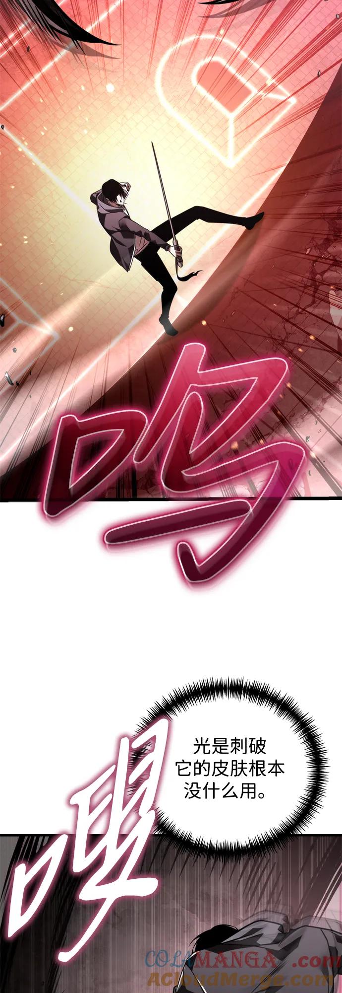 《转生座》第19话 祭坛（4） 第25页