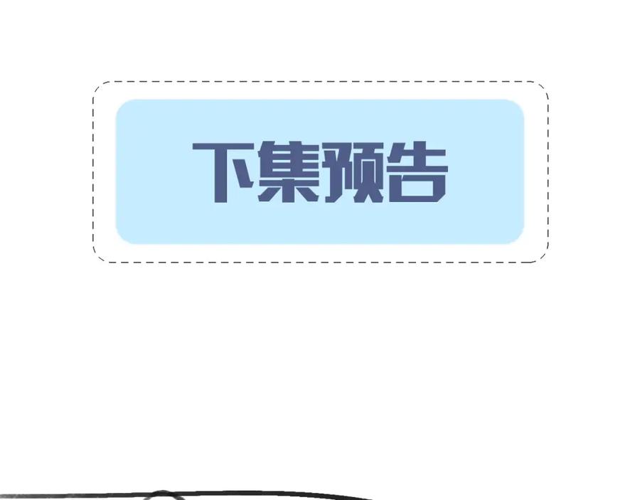 人鱼陷落 第20话 变回小兰波了！ 第69页