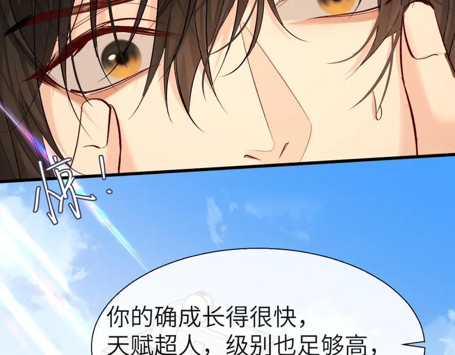 人鱼陷落 第20话 变回小兰波了！ 第9页