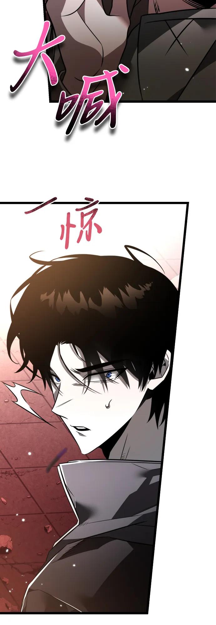 《转生座》第19话 祭坛（4） 第68页