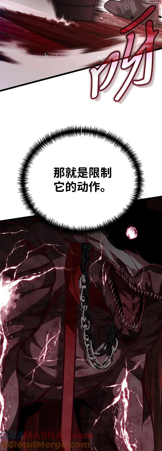 《转生座》第19话 祭坛（4） 第22页