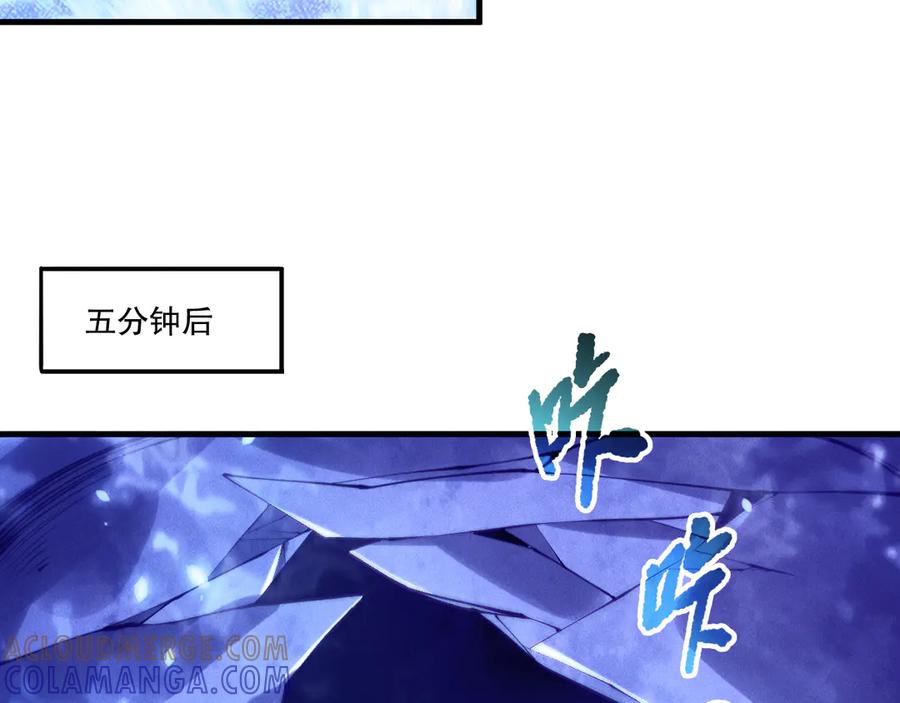 死灵法师！我即是天灾 第204话 底牌尽出 第121页